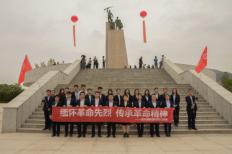 “缅怀革命先烈,传承革命精神”——博天国际清明祭扫烈士陵墓！